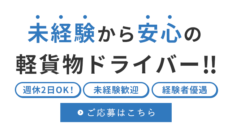 経験や学歴ではなく人柄を重視